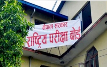 सार्वजनिक भयो कक्षा १२ को नतिजा